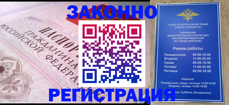 прописка иностранных граждан в Ревде